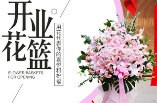 山东青岛莱西市河头店镇西钟芝村花篮配送