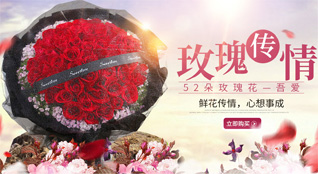 山东青岛莱西市河头店镇西钟芝村鲜花速递